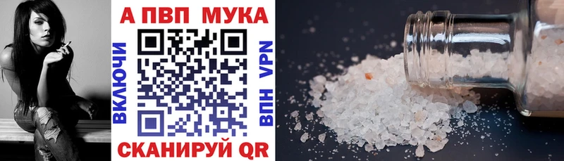 APVP мука  OMG зеркало  Ершов  купить наркотик 