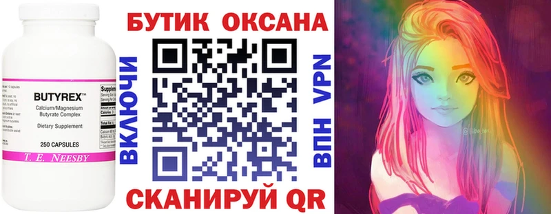 закладки  Ершов  Бутират оксана 