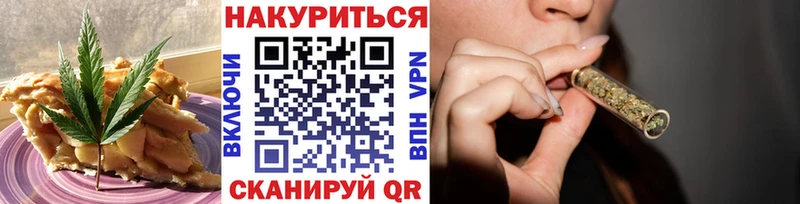 Еда ТГК марихуана  Ершов 