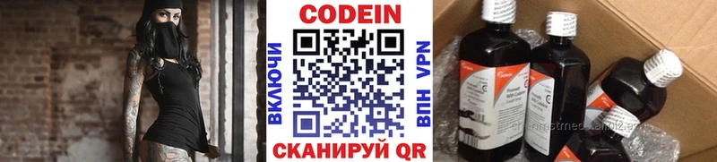 магазин продажи Ершов Кодеиновый сироп Lean Purple Drank
