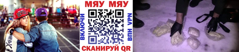 Мефедрон мука  закладка  Ершов 