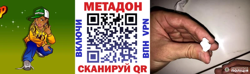 Метадон VHQ  Ершов 
